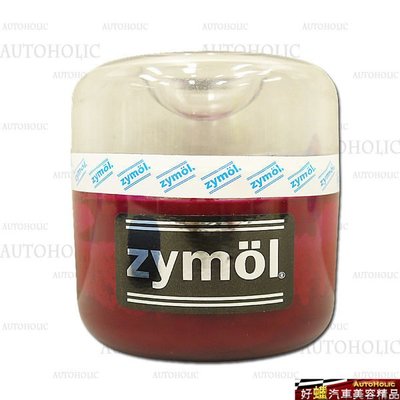 『好蠟』Zymol Rouge Wax (Zymol 胭脂蠟) 8oz.(美國原裝進口)