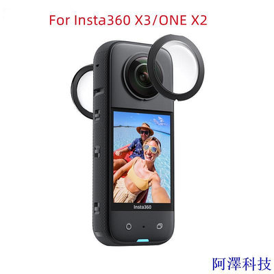 阿澤科技適用於 Insta360 One x2/X3 鏡頭保護膜適用於 Insta 360 X 3 配件