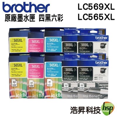 【四黑六彩】BROTHER LC569XL+LC565XL 原廠墨水匣 盒裝 MFC-J3520 MFC-J3720