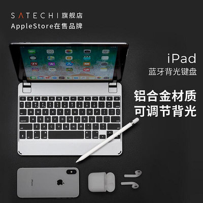 Brydge平板電腦背光鍵盤適用iPad 8/7/10.5英寸Air 3鋁合金便攜外接辦公學習專用