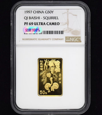 【二手】1997年1/2盎司齊白石金幣NGC69帶證盒 錢幣 紀念幣 評級幣【廣聚堂】-617