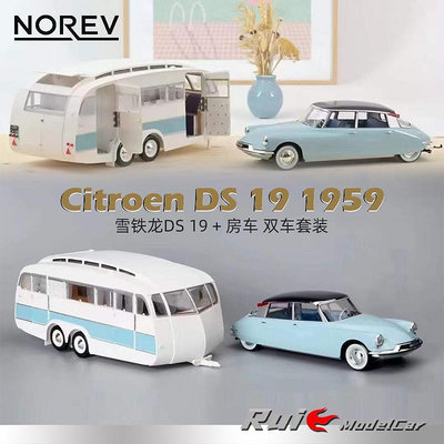 收藏模型車 車模型 特價1:18諾威爾NOREV雪鐵龍DS 19 1959+房車 雙車套裝 汽車模型