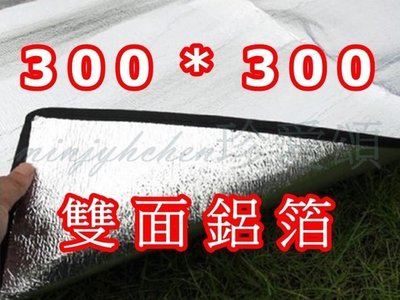【珍愛頌】A070 防潮效果一流雙面鋁箔墊 野餐墊 爬行墊 瑜伽墊 錫箔墊 露營 帳篷 3X3 300X300 3*3