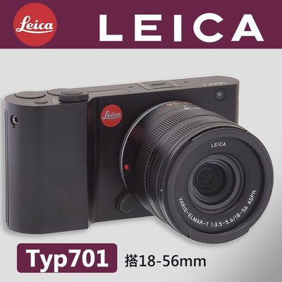 【現貨】全新品 LEICA Typ 701 微單眼 搭 TL 18-56mm 鏡頭 全鋁合金 T 系列 另有 TL2