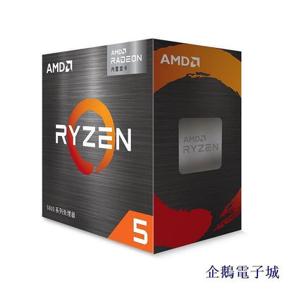 全館免運 好貨AMD 銳龍5 5600G處理器6核12線程3.9GHz 65W AM4接口盒裝CPU 可開發票