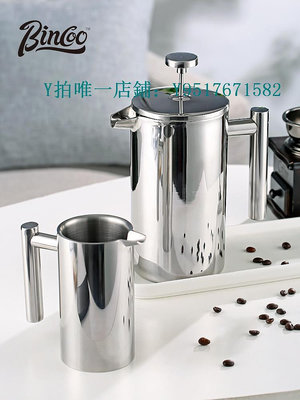 咖啡過濾器 Bincoo不銹鋼法壓壺過濾家用304雙層大容量手沖咖啡壺打牛奶泡器