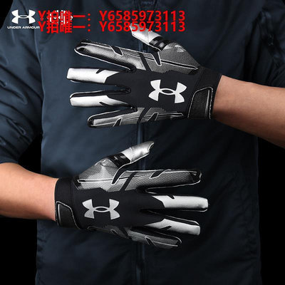 橄欖球UA安德瑪 腰旗美式橄欖球手套 男式運動美式足球手套 訓練手套