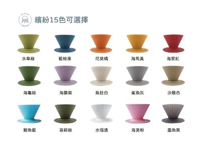 【牧林咖啡】minos 水母濾杯 1-2人分 100%台灣製造無毒矽膠 耐高溫200度 適合露營.登山旅行攜帶方便