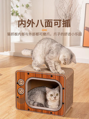 居家佳：貓抓板貓窩一體電視機貓盒耐抓耐磨立體貓咪玩具紙箱不掉屑貓屋