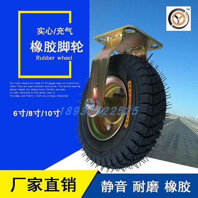 重型耐磨靜音10寸橡膠充氣輪6寸8寸萬向輪搬運車拉車輪胎實心輪子