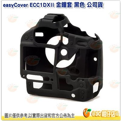 easyCover ECC1DXII 金鐘套 黑色 公司貨 保護套 Canon 1DX Mark II/1DX 適用