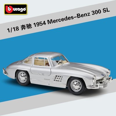 仿真車模型 比美高1:18奔馳 1954 Mercedes-Benz 300SL 跑車仿真合金車模型