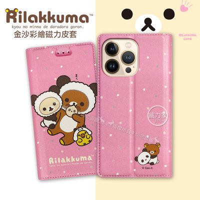 威力家 日本授權正版 拉拉熊 iPhone 13 Pro 6.1吋 金沙彩繪磁力皮套(熊貓粉) MagSafe 蘋果