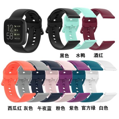 【現貨】fitbit versa腕帶Fitbit Versa Lite手環錶帶 versa2素色矽膠腕帶 替換帶