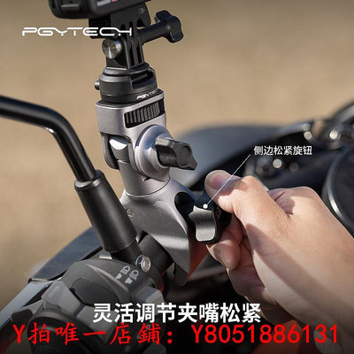 相機PGYTECH 運動支架大力夾摩托車金屬支架適用大疆action4配件gopro支架全景insta360自行車機車支
