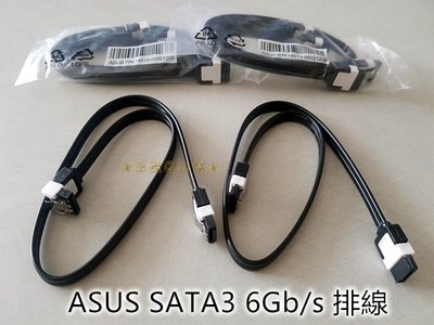 【1包裝2條】ASUS華碩原廠 SATA3 6G主機板排線 光碟 硬碟 SATA線 直頭 彎頭 L型 SATAIII