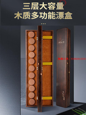 親親百貨-慕仙魚三合一多功能木制浮漂盒主線盒子線盒實木三層四面多層盒子