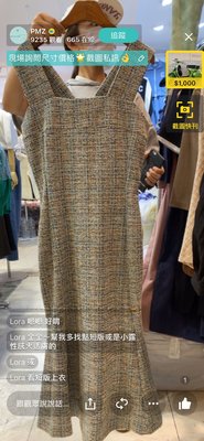 韓國秋裝新款 小香風薄針織背心群洋裝 魚尾