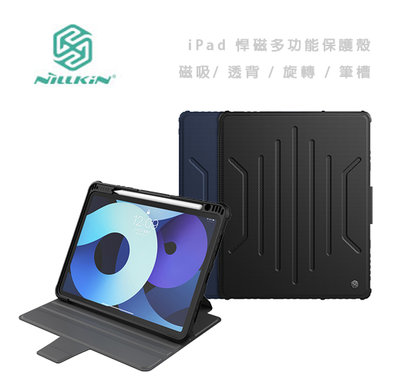 光華商場。包你個頭【Nillkin】台灣現貨 iPad Pro 11 Air4 5 10th 悍磁 磁吸 平板保護殼