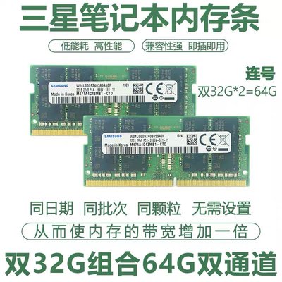 熱銷 全新正品三星32G DDR4 3200  2666 16GB 32G 單條 筆記本電腦內存全店