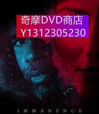 dvd 電影 天外訊號/Immanence 2022年 主演：邁克爾·比奇,傑米·麥克沙恩,尤金·伯德