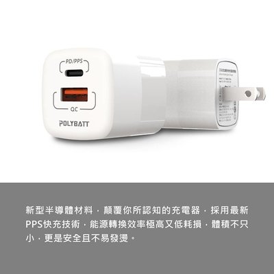 充電器 PD快充 認證 雙USB設計 POLTBATT 33W PD3.0+QC3.0 雙孔 氮化鎵 GaN 極速充電器