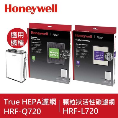 【Honeywell】HPA-710WTW空氣清淨機 一年份原廠濾網組(HRF-Q710 + HRF-L710)