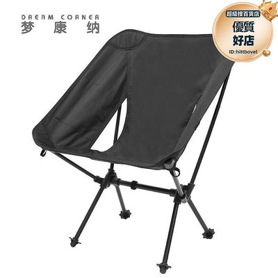 鋁合金摺疊椅 休閒露營月亮椅 側袋便攜收納戶外休閒椅子