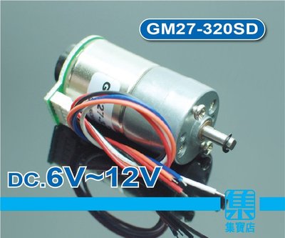 GM27-320SD霍爾編碼器電機DC.6v-12v 【4mmD軸】智能控制車 機電控制arduino減速比1:110