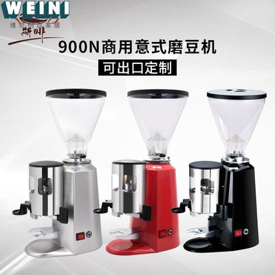跨境900N商用磨豆機 意式電動咖啡豆研磨機商用家用咖啡豆磨粉機-維尼創意家居