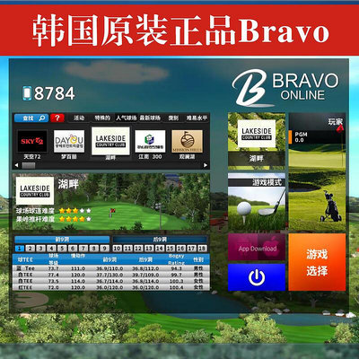 創客優品 Bravo室內高爾夫模擬器高清3D游戲家庭娛樂設備全球可上門安裝 GF986