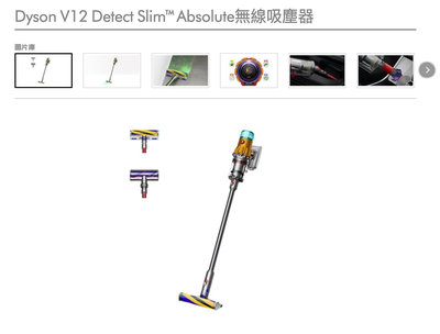 Dyson V12 Detect Slim Absolute 無線吸塵器