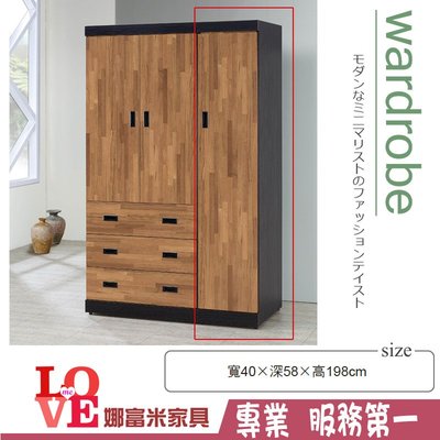 《娜富米家具》SB-056-4 積層木1.3尺單門衣櫥/衣櫃~ 優惠價3600元