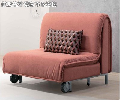 【風禾家具】QA-13-1@NM活動式粉色布沙發床【台中市區免運送到家】單人沙發 沙發椅 布沙發 單人折疊床 傢俱