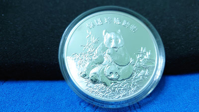 中華民國83年發行，中央造幣廠鑄，保護珍稀動物紀念銀幣(大熊貓)，3盎斯，純銀999，限量2000枚，罕見，美品