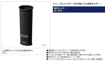 五豐釣具-SHIMANO 誘餌杓桶BK-097E特價350元