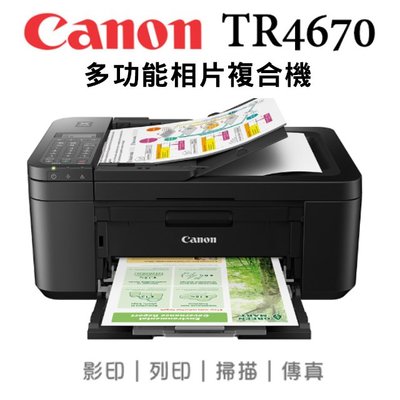 CANON TR4670 傳真多功能相片複合機