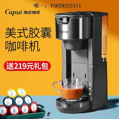 咖啡機咖索capzo美式KCUP辦公家用keurig全自動飲水泡茶膠囊咖啡機套裝磨豆機