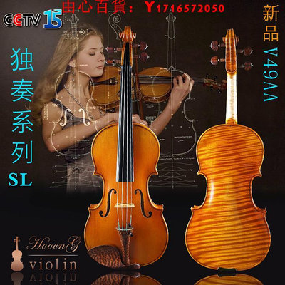 可開發票量大優惠浩成專業級小提琴演奏獨奏小提琴實木手工4/4 歐料專業成人小提琴