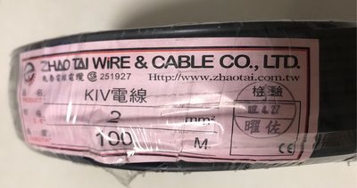PVC 細蕊單芯線。黑。2mm平方。 PVC控制電纜、PVC多芯控制電纜 零售1米9元