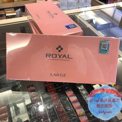 熱賣 日本ROYAL 皇家臍帶血引流精華液 90片/盒