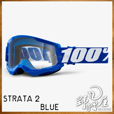 《野帽屋》美國 100% STRATA 2 風鏡 護目鏡 越野 滑胎 防霧 林道 附透明片。BLUE 透明片