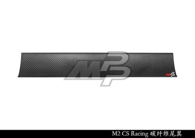 BMW 寶馬 M2 CS Racing 碳纖維尾翼