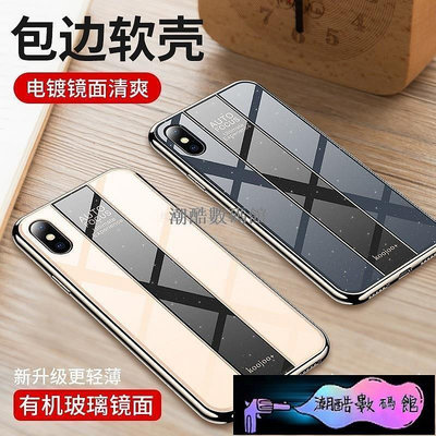 《潮酷數碼館》iPhone XR XS Max 鏡面 玻璃殼 i6 i6S i7 i8 Plus 時尚 奢華 蘋果 ix