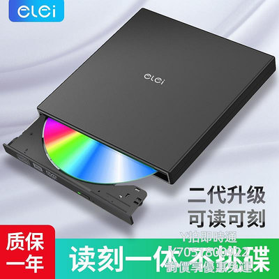 燒錄機usb3.0外置dvd刻錄機usb光驅筆記本臺式電腦通用cd驅動外接光驅盒光碟機