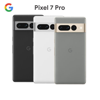 全新Google Pixel 7 Pro 12+512G 6.7吋智慧手機 未拆封現貨 顏色齊全