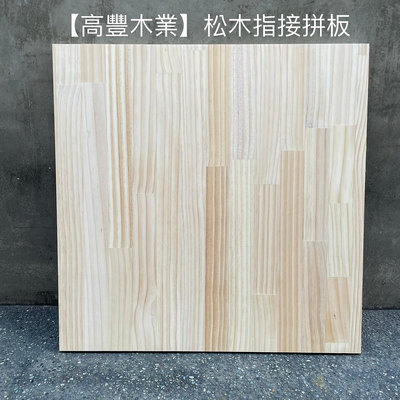 《高豐木業》實木桌板120x60x1.8cm  書櫃 鞋櫃 書架 置物櫃 層板 台南木材專賣店