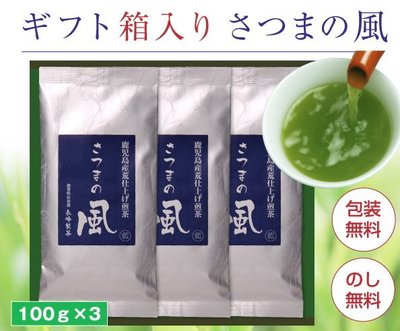 《FOS》日本製 鹿兒島 煎茶 100gx3包 綠茶 茶葉 金賞大獎 上班族 天然 美味 九州 下午茶 送禮 熱銷 必買