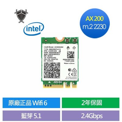 Intel AX200 AC AX Wifi 6 無線網卡 5G 2.4Gbps 藍芽5.2 官方正式版
