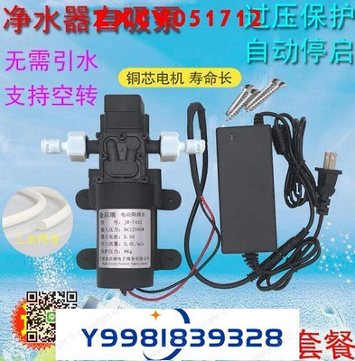 熱銷  直流水泵 12V微型增壓水泵110V自吸高壓抽水隔膜泵 可開發票